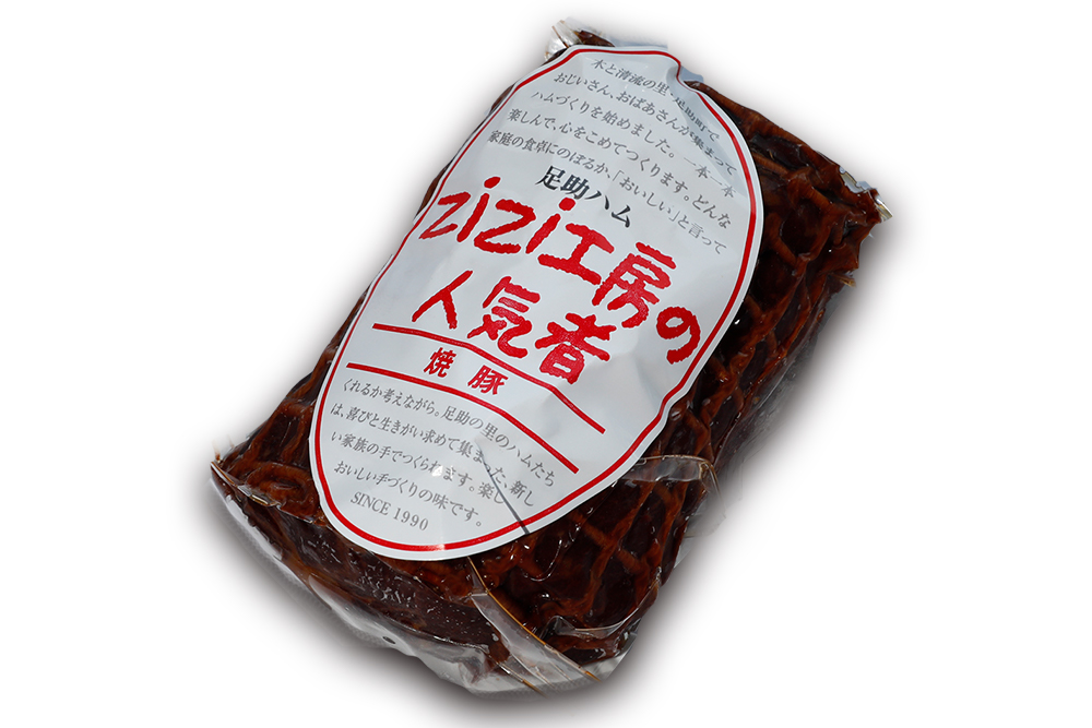焼豚