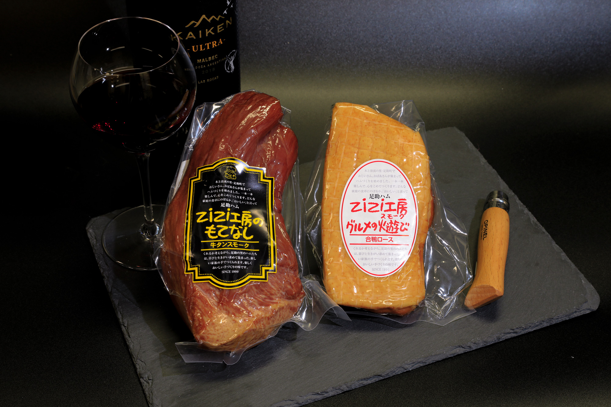 牛タンと鴨ロースハム